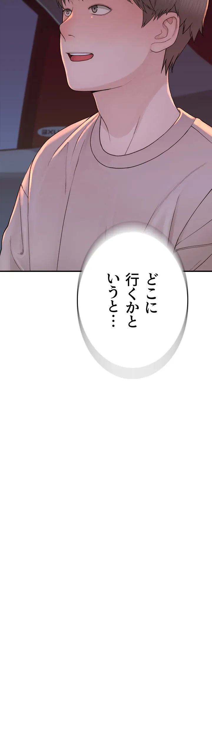 抜け出せない母親の沼 - Page 5